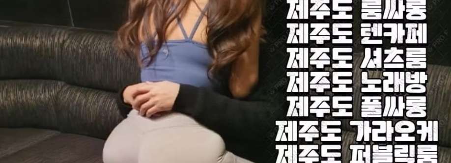 제주도 유흥 Cover Image