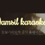 Jamsil Karaoke profile picture