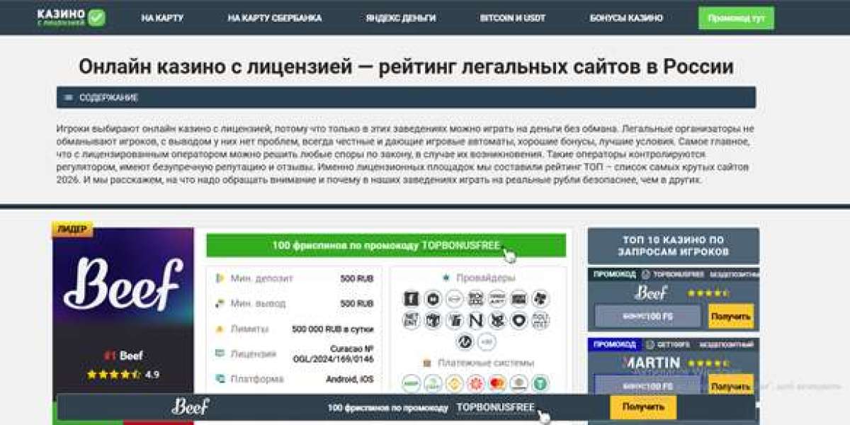Казино с лицензией онлайн - играть на официальных порталах 2026