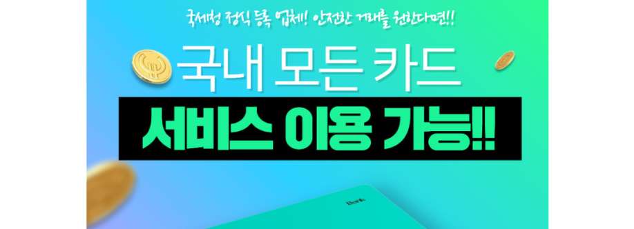 다음머니 카드깡 Cover Image